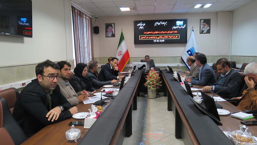 برگزاری جلسه شورای معاونین و مدیران شرکت آب منطقه ای  با محوریت طرح احیاءتعادل بخشی و وضعیت درآمدی