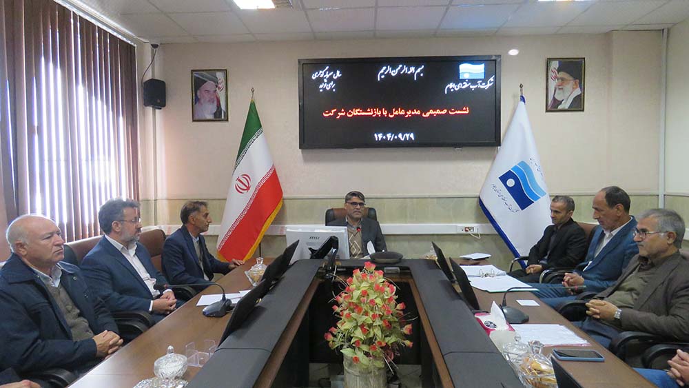 نشست صمیمی مدیرعامل شرکت آب منطقه‌ای ایلام با بازنشستگان شرکت