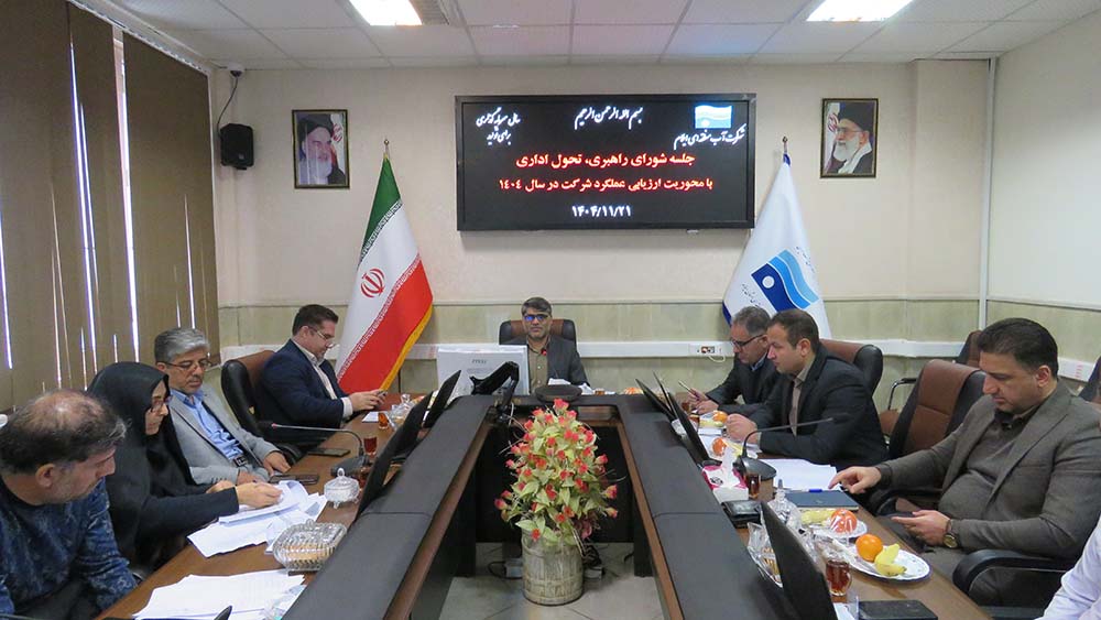 جلسه شورای راهبری تحول اداری برگزار شد