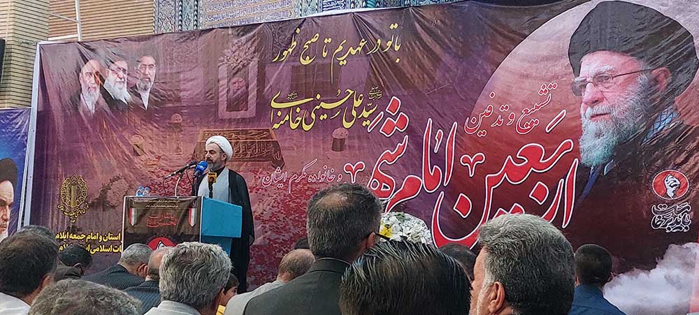 حضور کارکنان شرکت آب منطقه ای ایلام در مراسم اربعین رهبر شهید