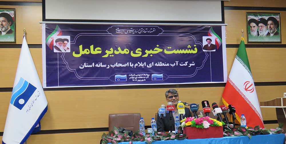 پربارانی به معنای پرآبی نیست